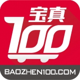 宝真100