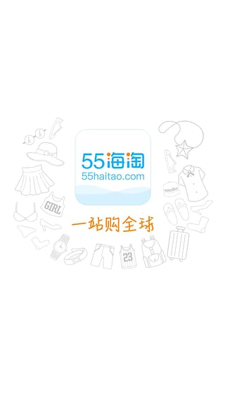 55海淘网