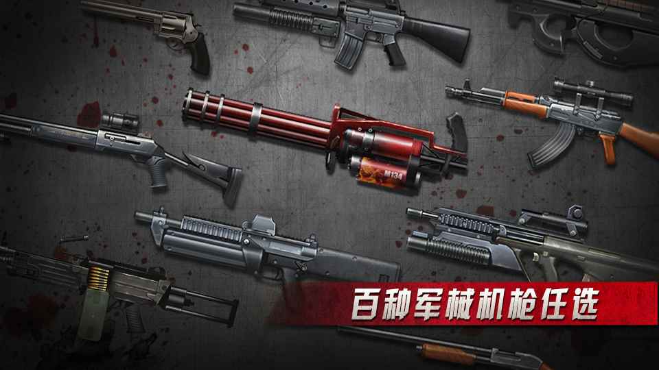 Zombie Shoot：僵尸杀手