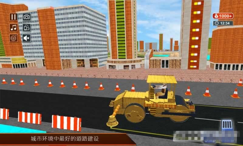 道路建设者