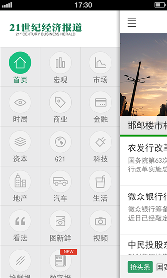 21世纪经济报道