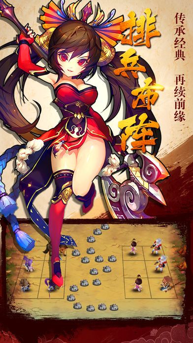 三国棋魂