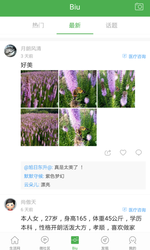 榆树生活网