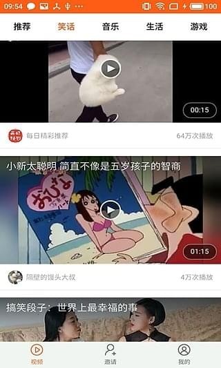 悦头条 免费版