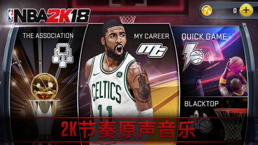 NBA2K18 游戏