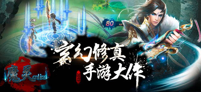 魔灵online 百度版