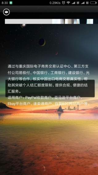 易结汇