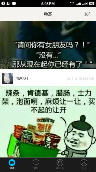 爱上约