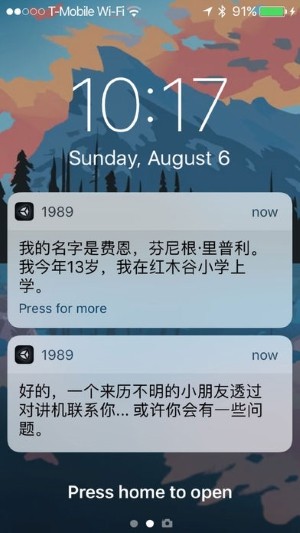 来自1989的费恩