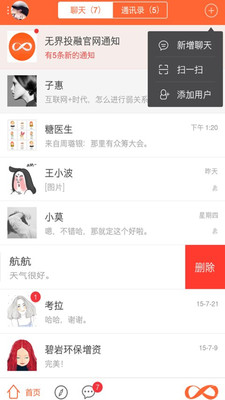 无界投融