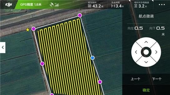 DJI MG app