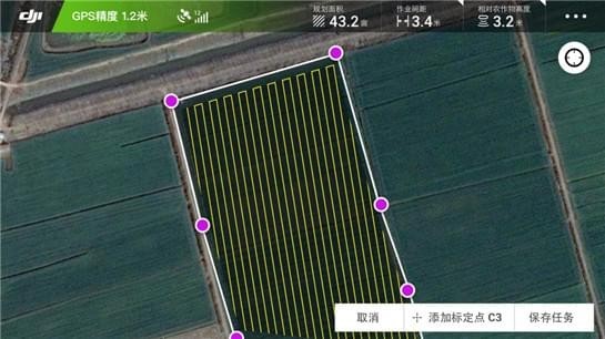 DJI MG app