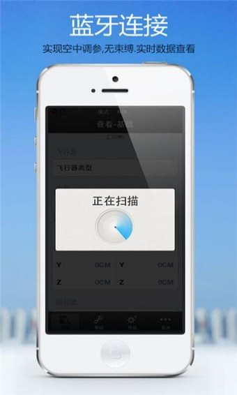 dji调参助手app