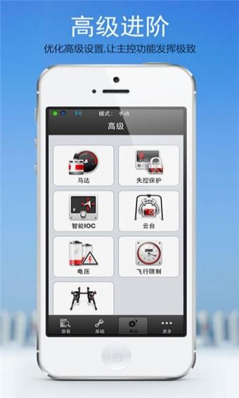 dji调参助手app