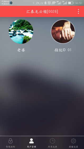 汇泰龙云锁