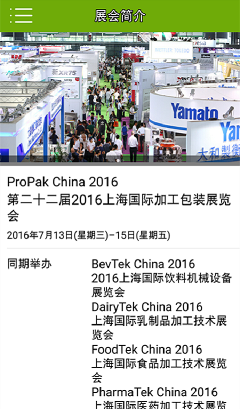 ProPak China