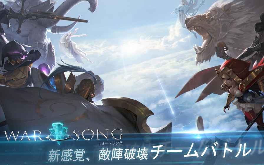 War Song