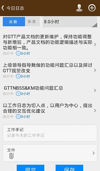 GTT云管理