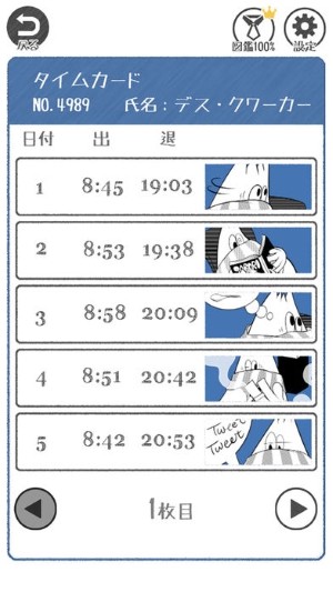 THE加班 中文版