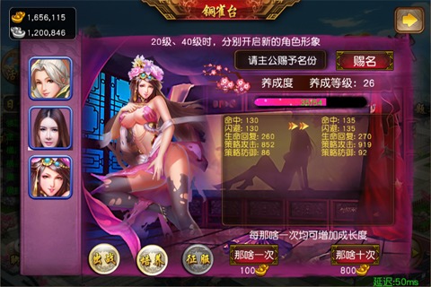 三国女神  九游版