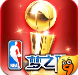 NBA梦之队  九游版