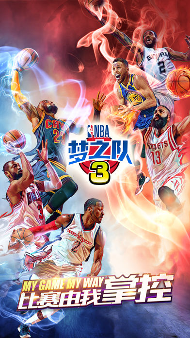 NBA梦之队3 手机版