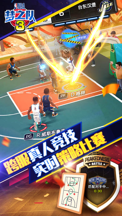 NBA梦之队3 手机版