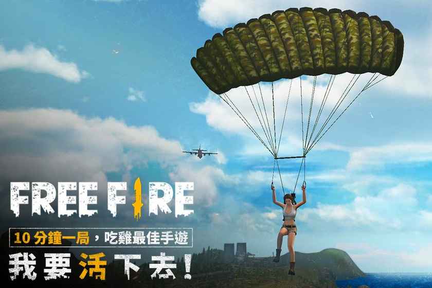 Free Fire Battlegrounds 中文版