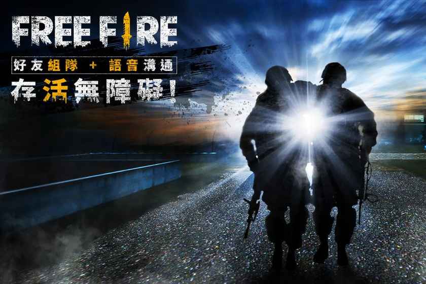 Free Fire Battlegrounds 中文版