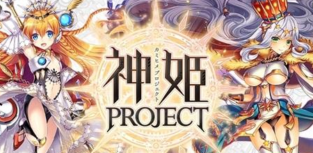 神姬PROJECT