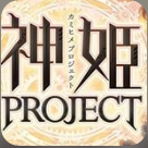 神姬PROJECT