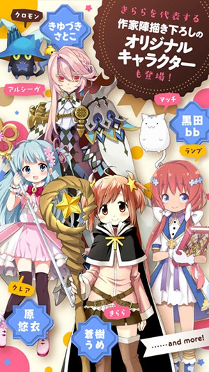 Kirara Fantasia