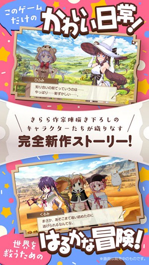 Kirara Fantasia 游戏