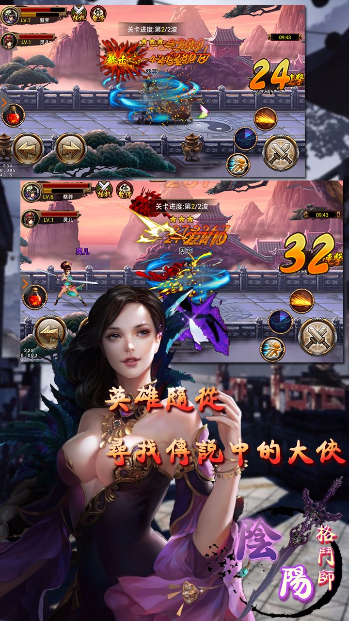 阴阳格斗师  满V版  BT  果盘版