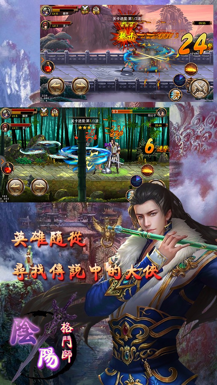 阴阳格斗师  满V版  BT  果盘版