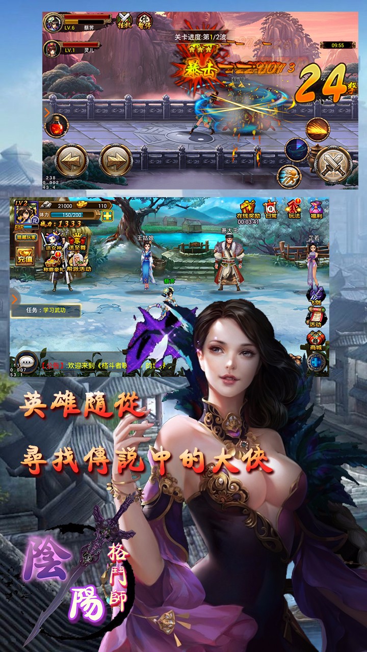 阴阳格斗师  满V版  BT  果盘版