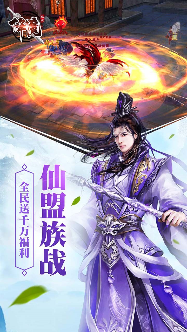 九州降魔录  果盘版