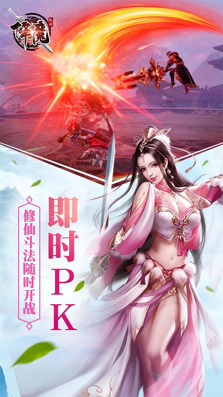 九州降魔录  果盘版