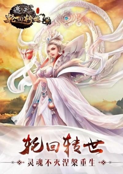 完美世界遮天  九游版