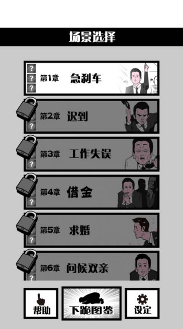 下跪天堂 中文版