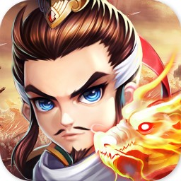 三国群雄记  ios版