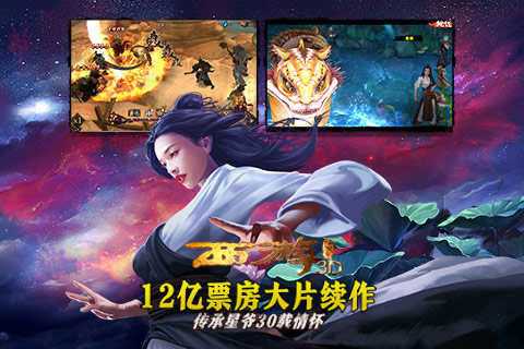 西游降魔篇回合版  九游版