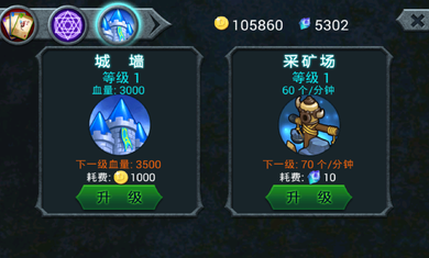 兽王争霸 无限水晶金币版