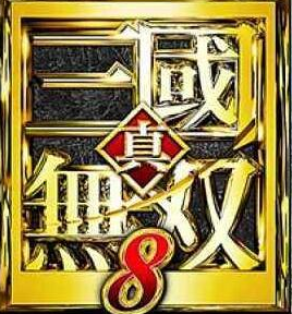 真三国无双8手机版