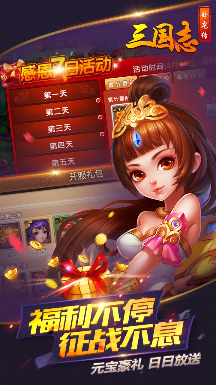 三国志卧龙传  正版