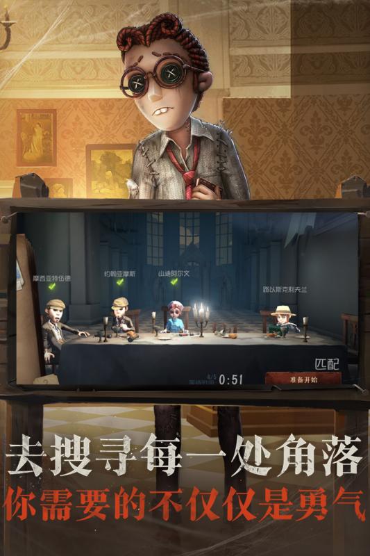 第五人格 无限提示版