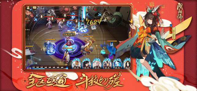 阴阳师百度版