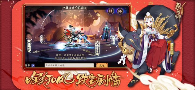 阴阳师 facebook版