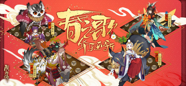 阴阳师武汉掌游版