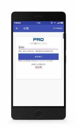 书云Pro